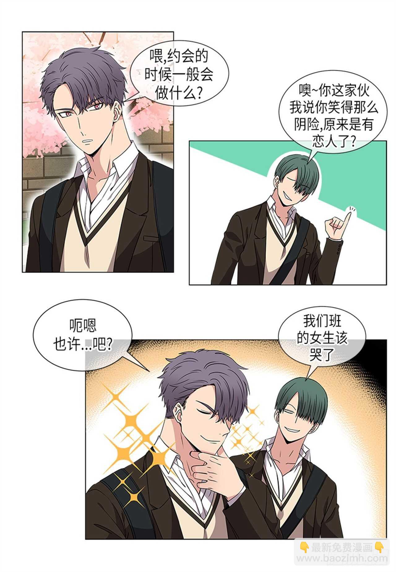 第19话3