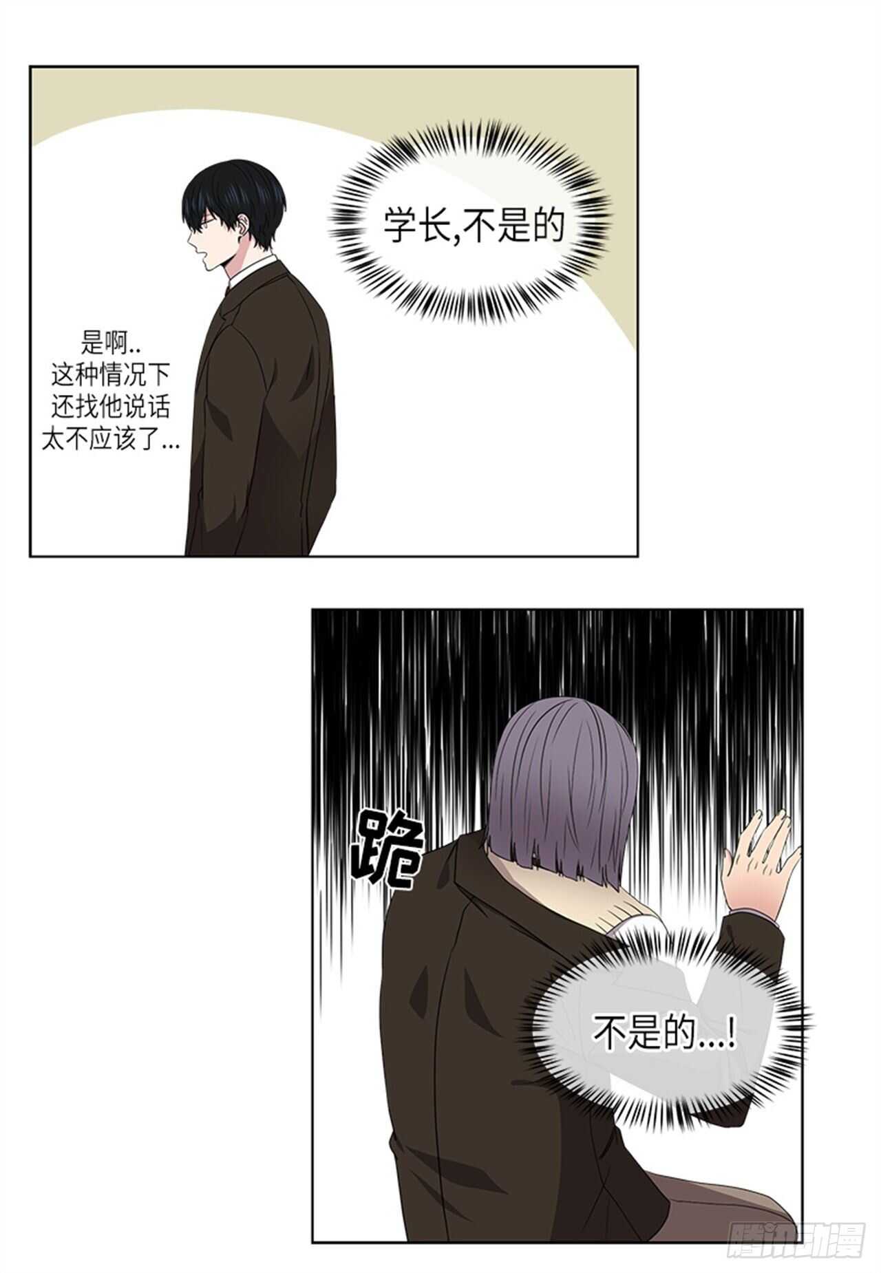 第23话9