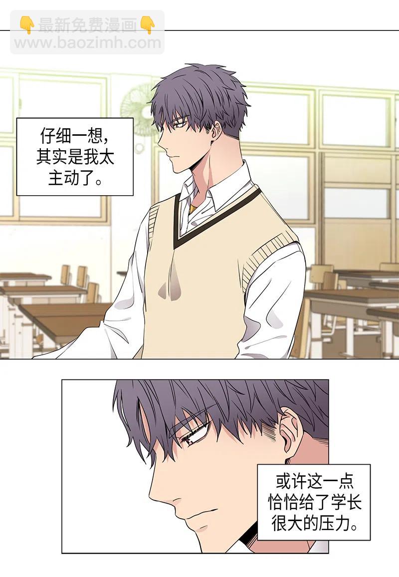第38话3