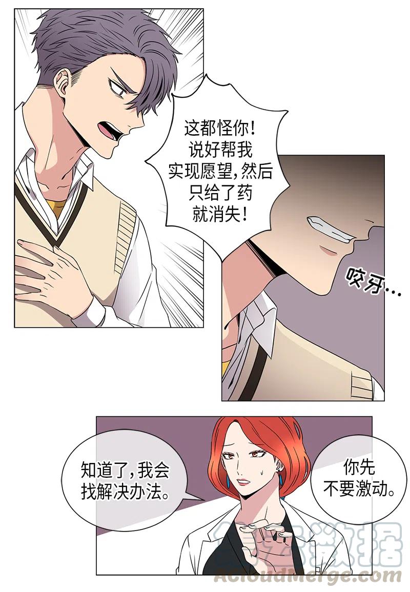 第40话10