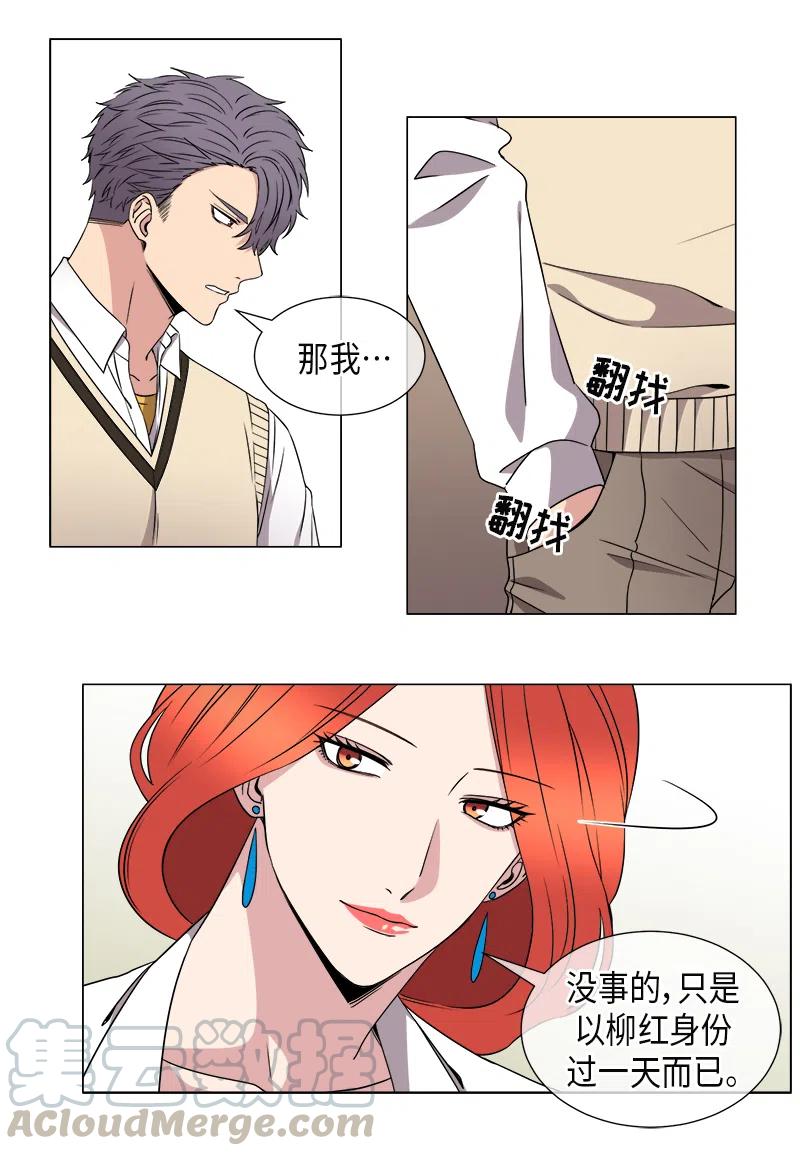 第40话12