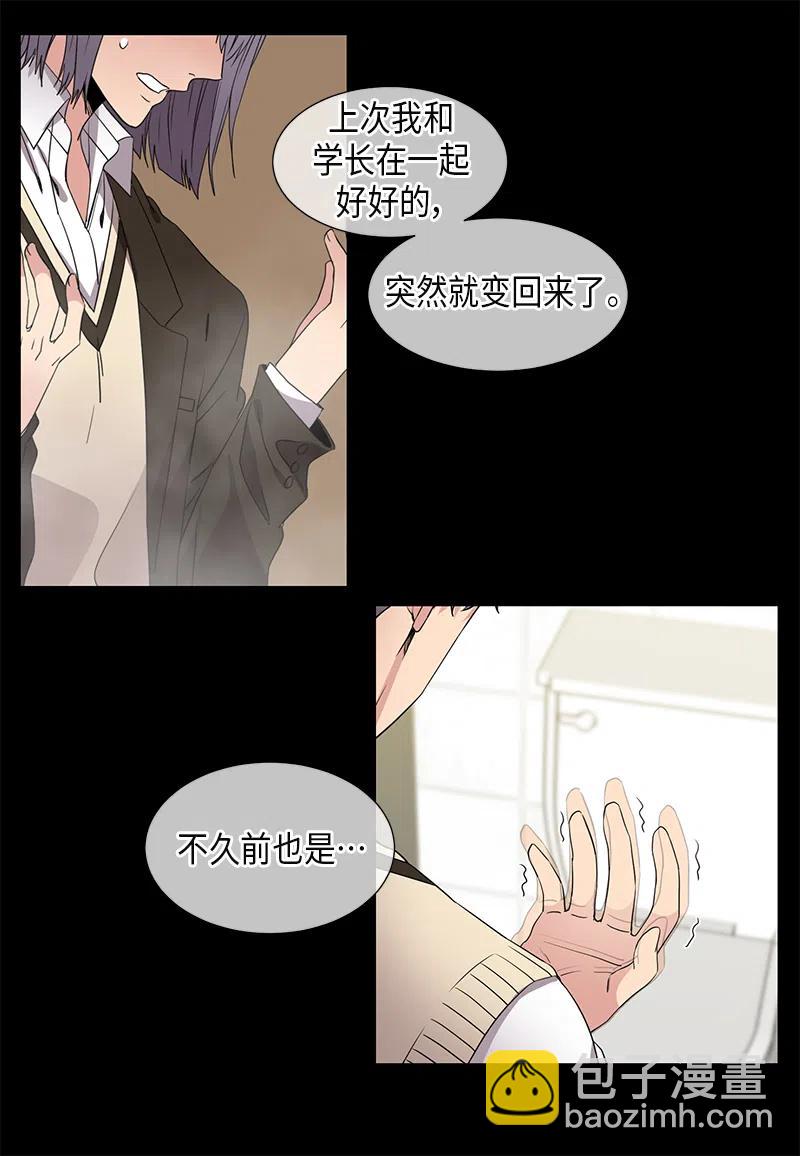第40话5
