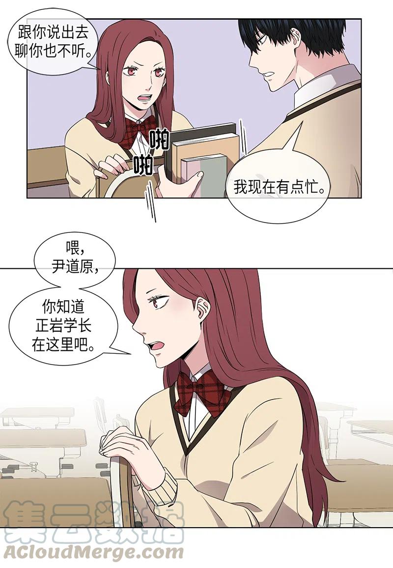 第51话10