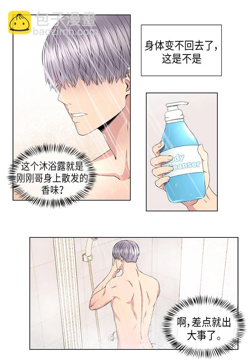 第53话15
