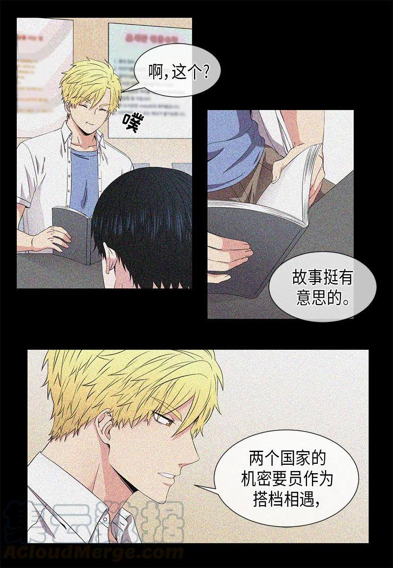 第58话4