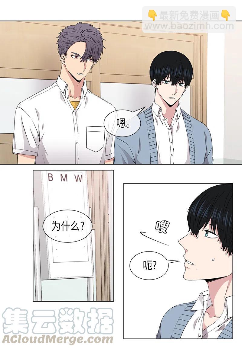 第59话8