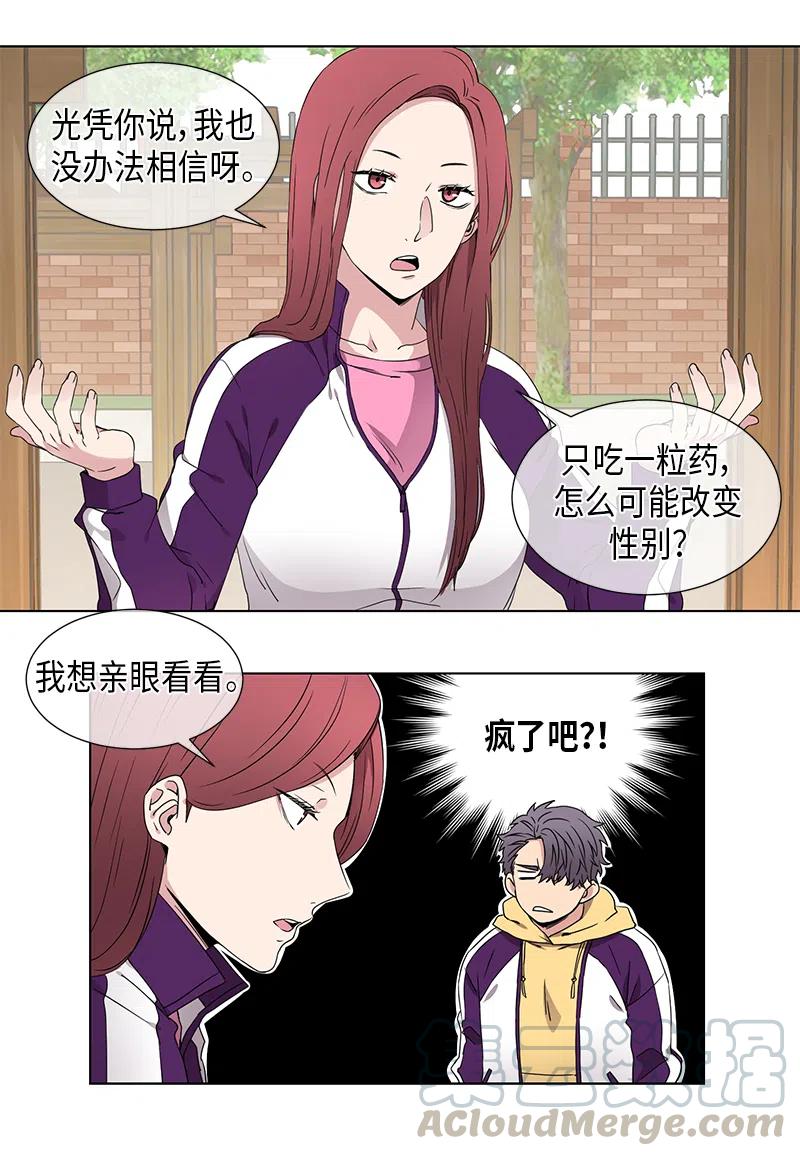 第64话6
