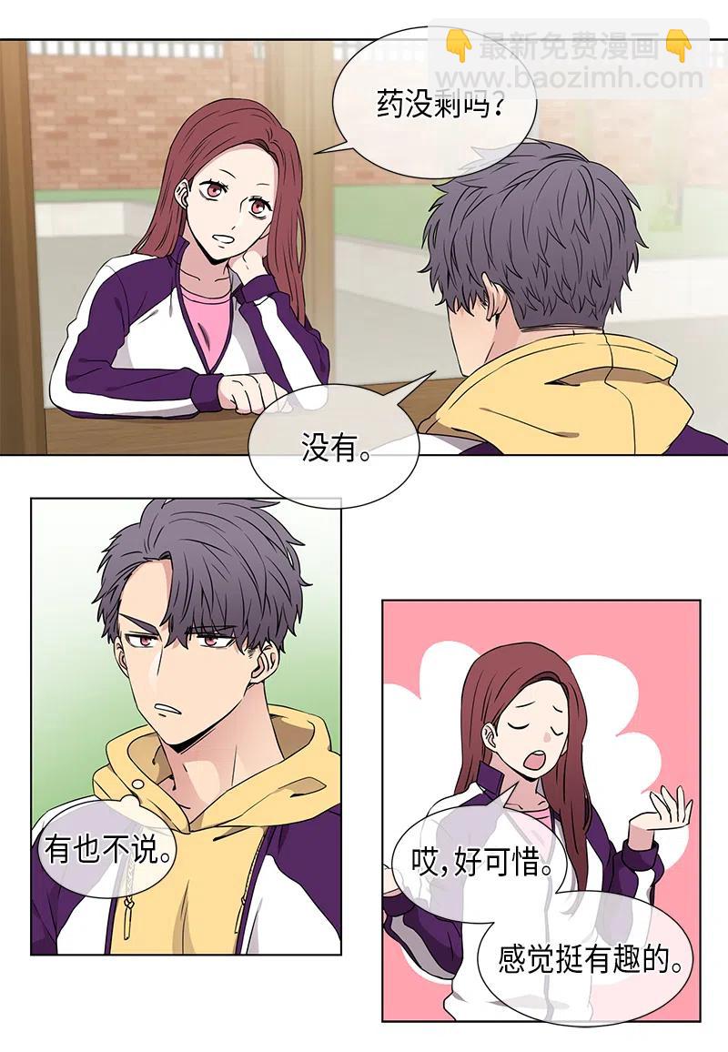 第64话9