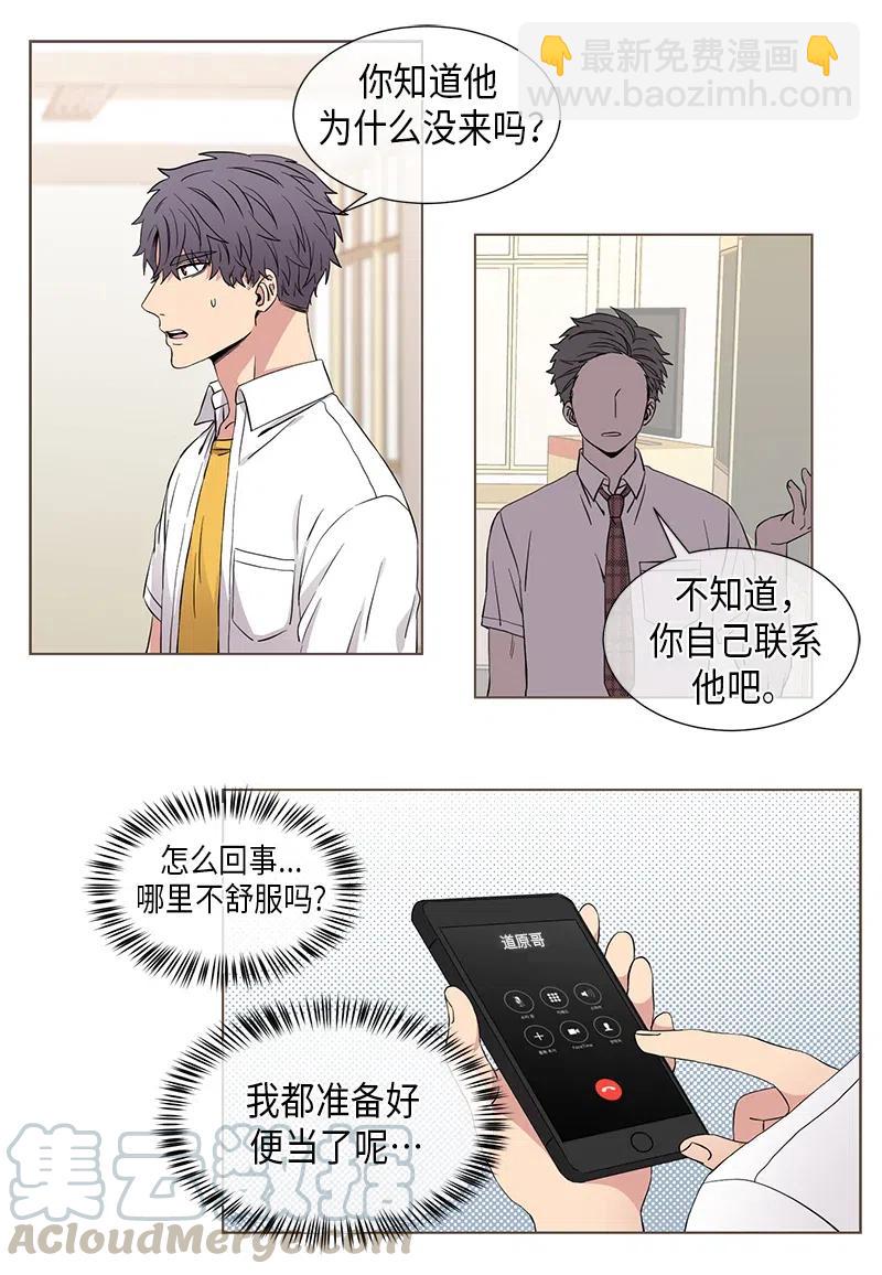 第79话10