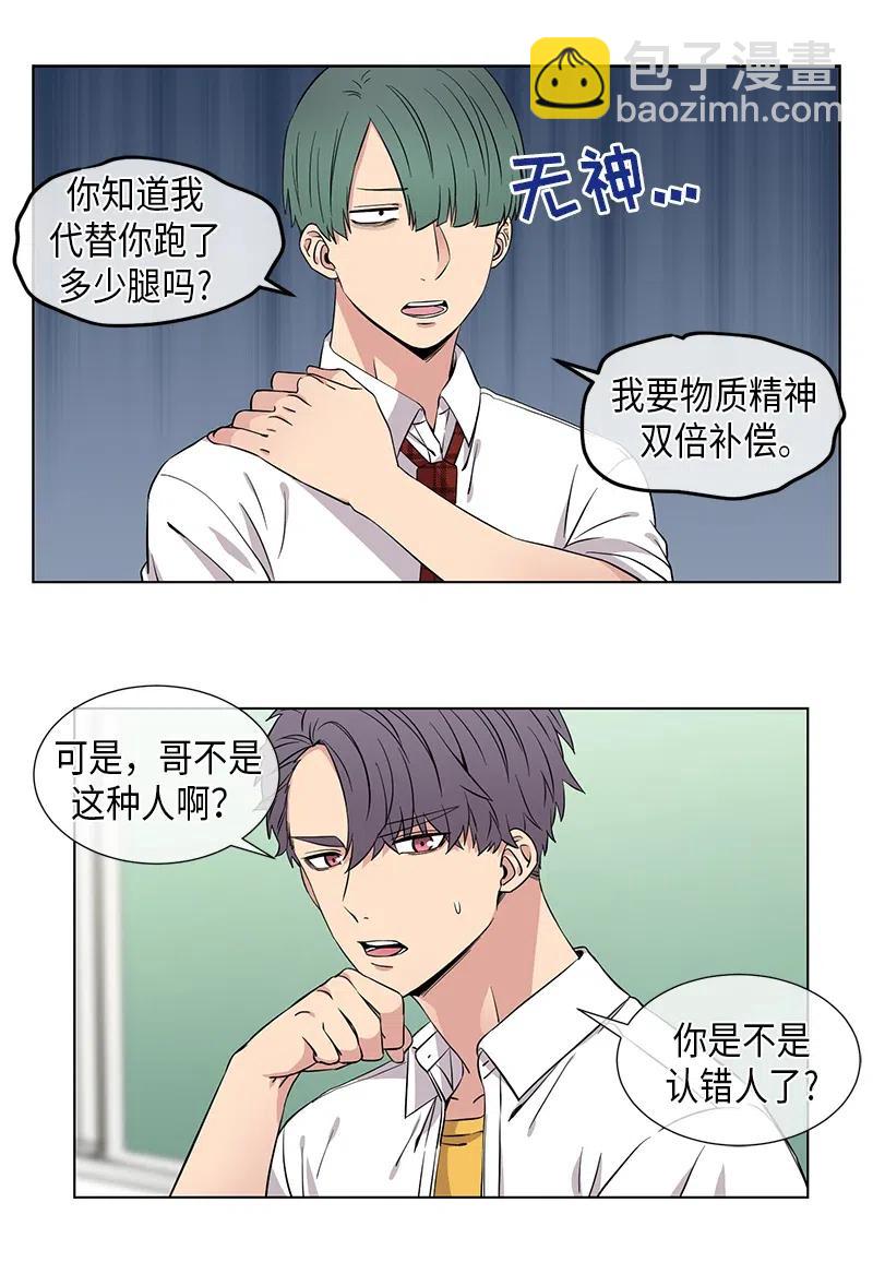 第79话5