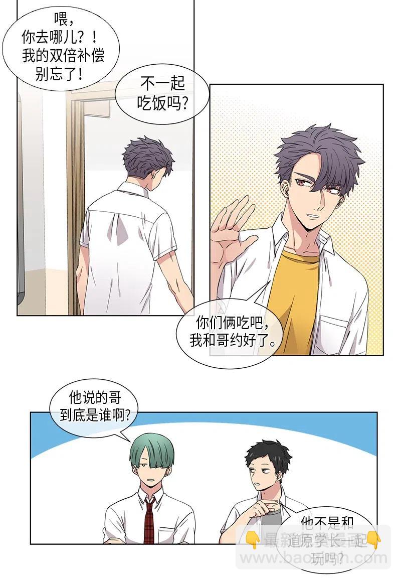 第79话7