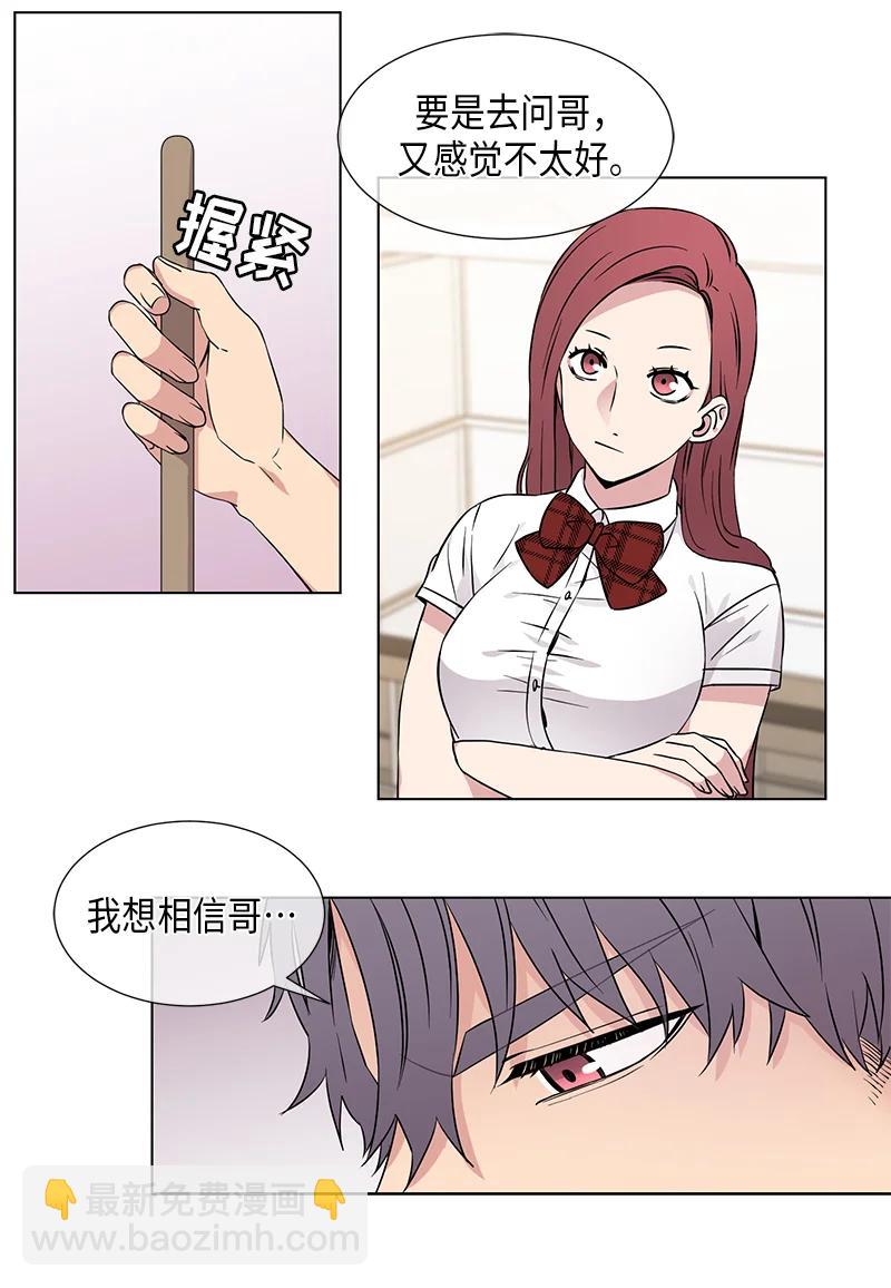 第82话9