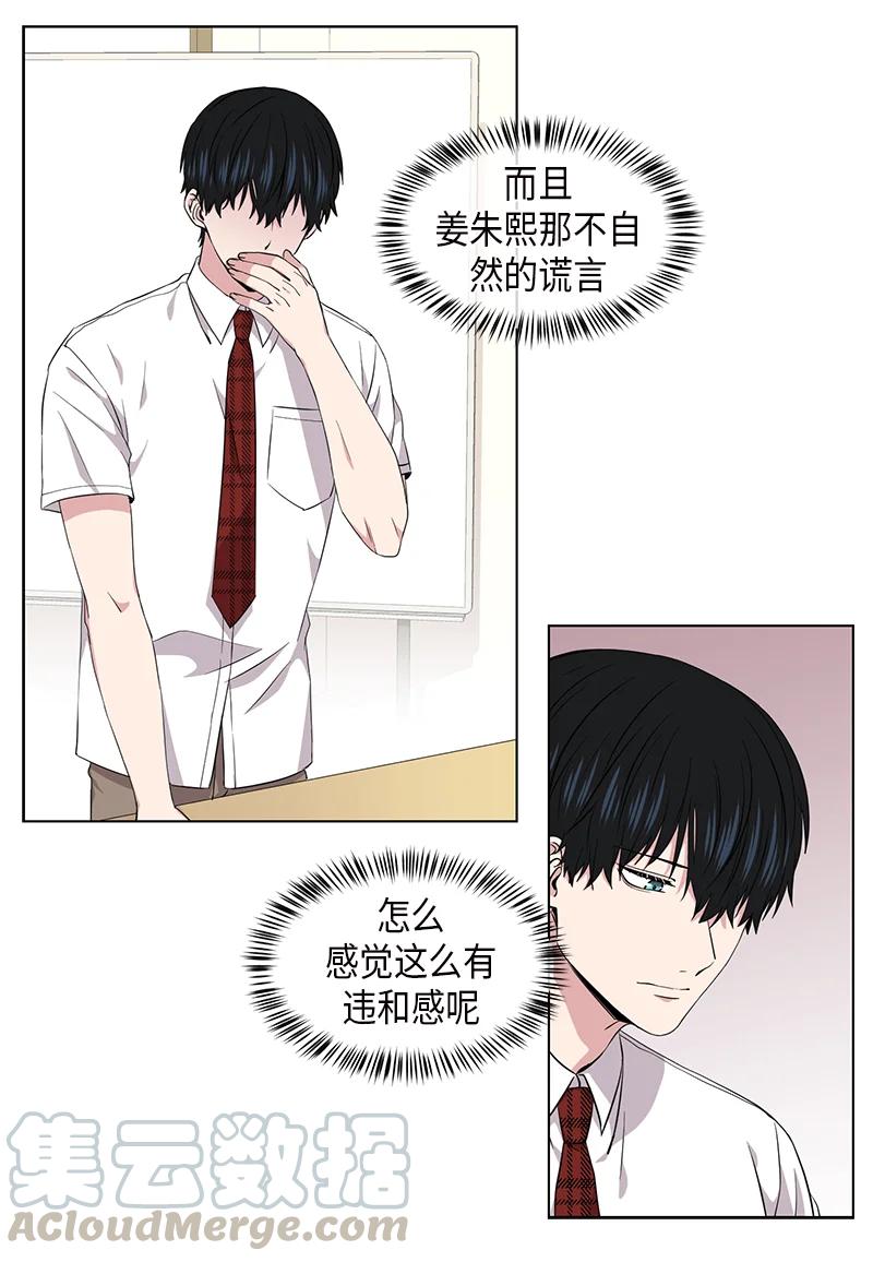 第89话10
