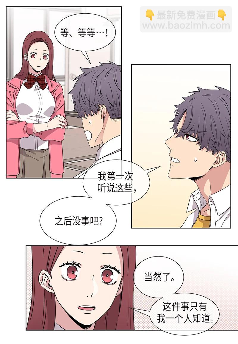 第94话11