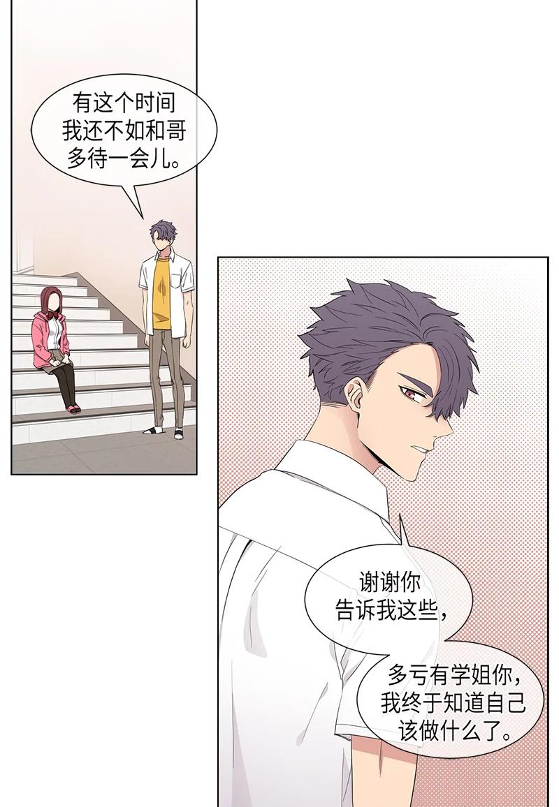 第97话11