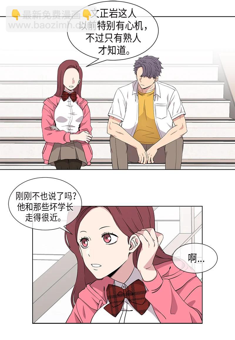 第97话9