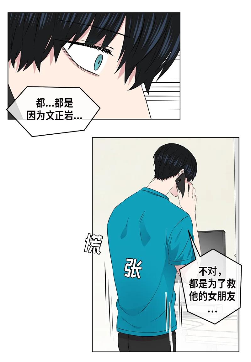 第102话13