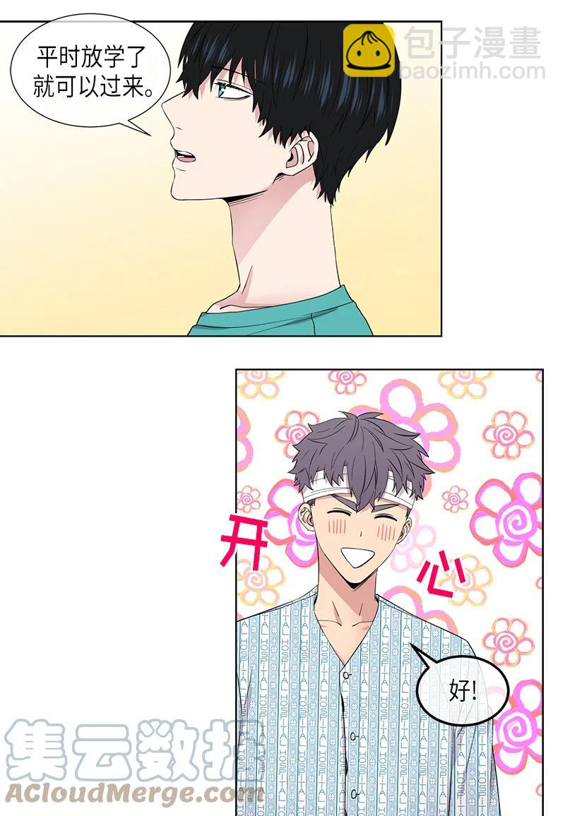 第105话10