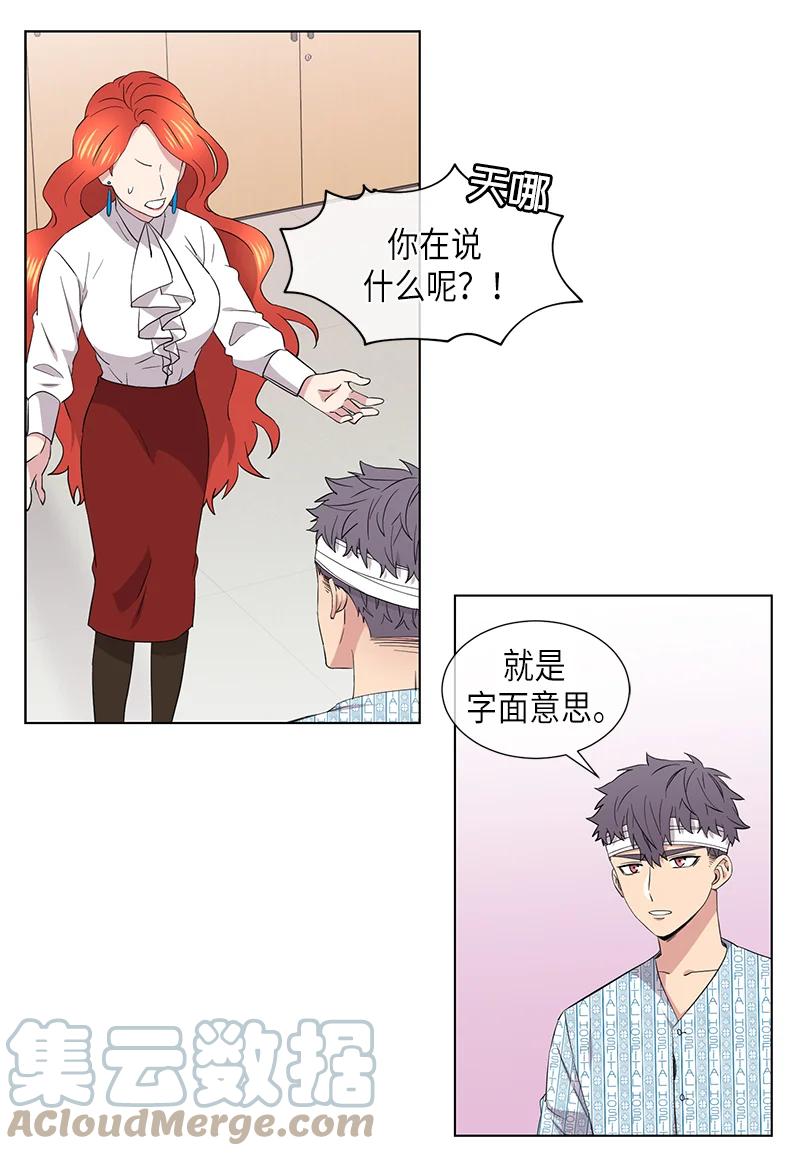 第110话8
