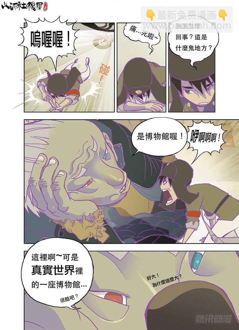 惊异的真实世界12