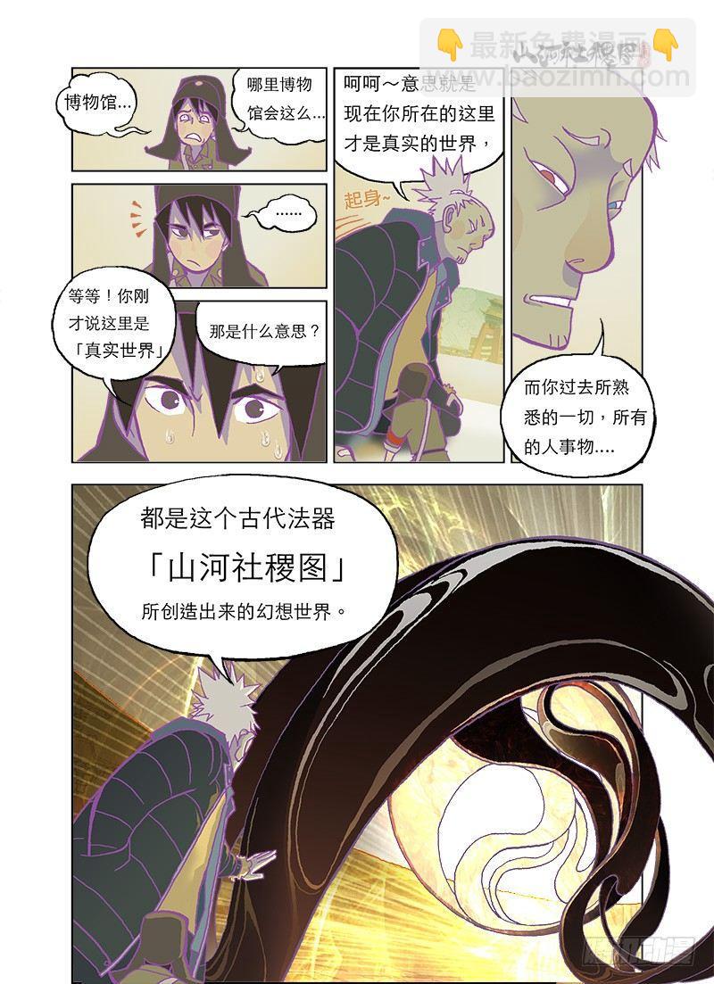 惊异的真实世界13