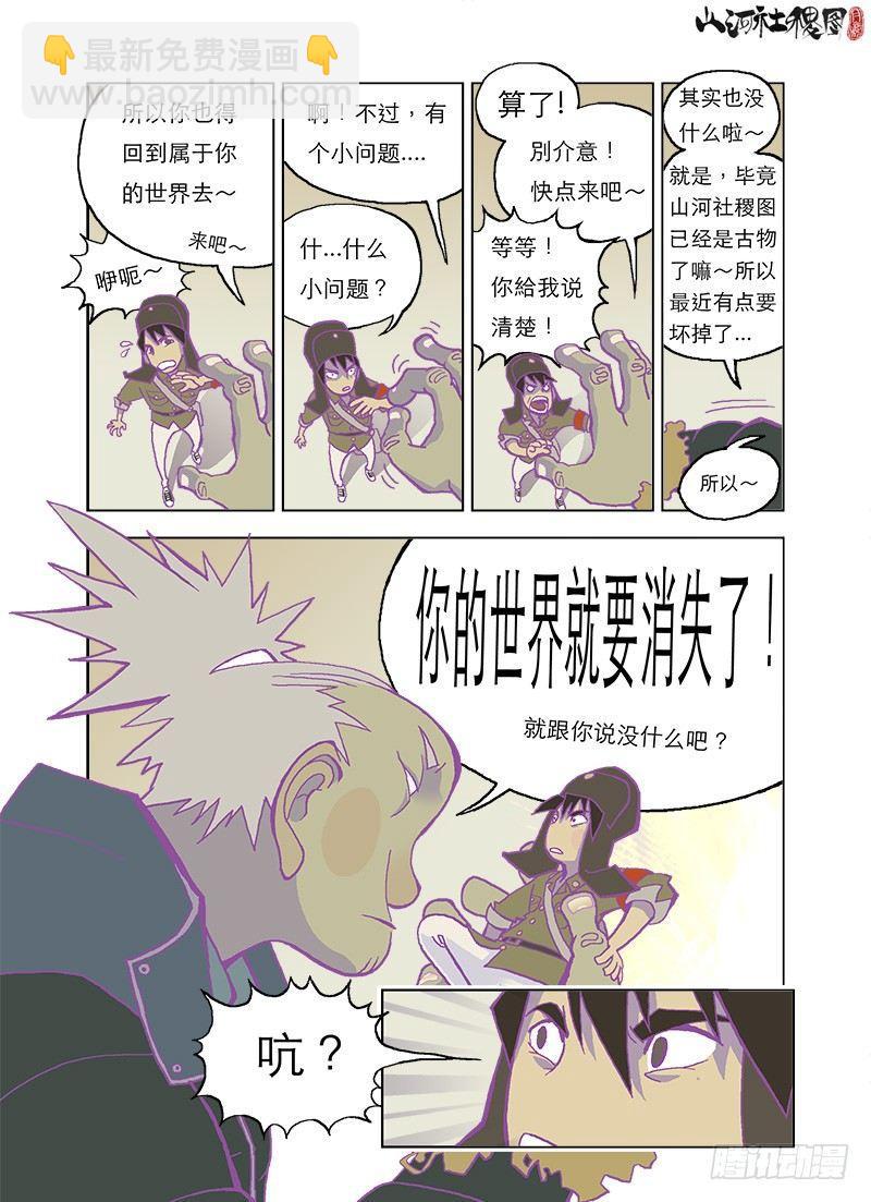 惊异的真实世界16