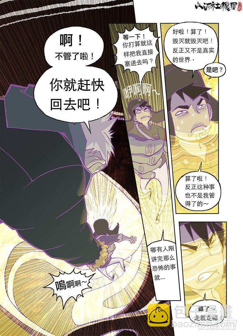 惊异的真实世界17