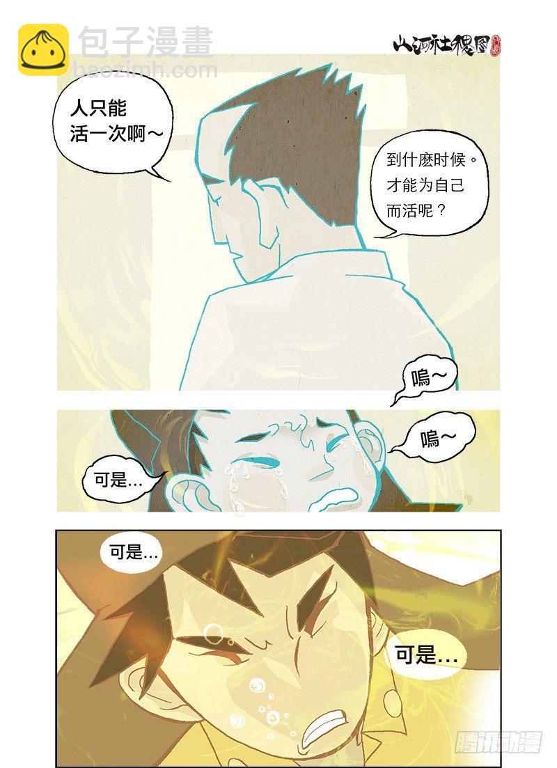 惊异的真实世界19