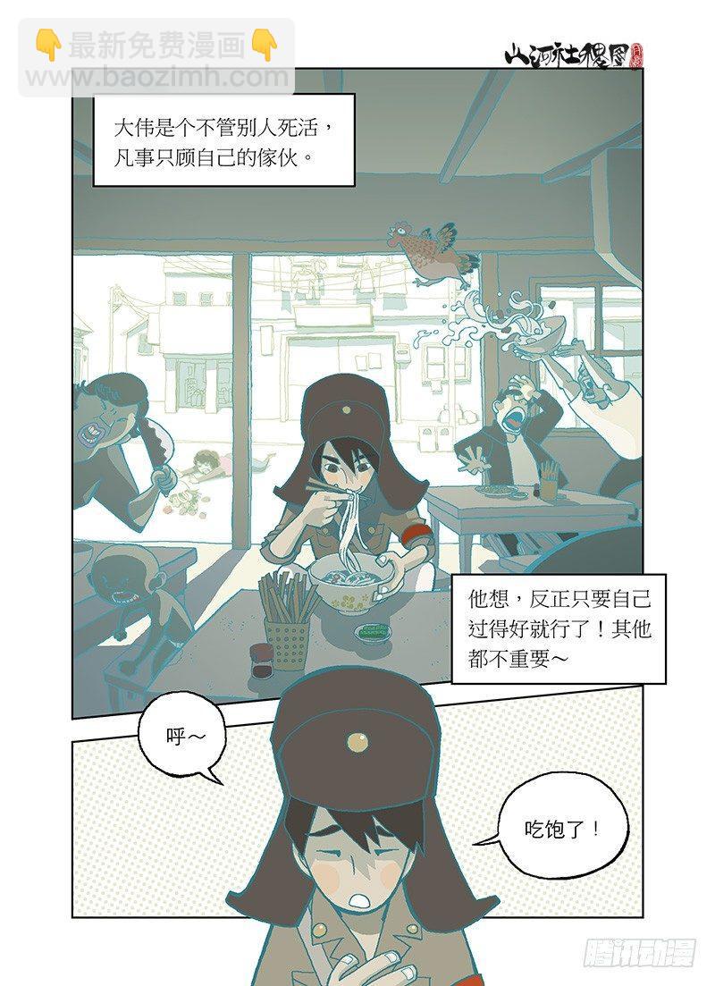 惊异的真实世界2