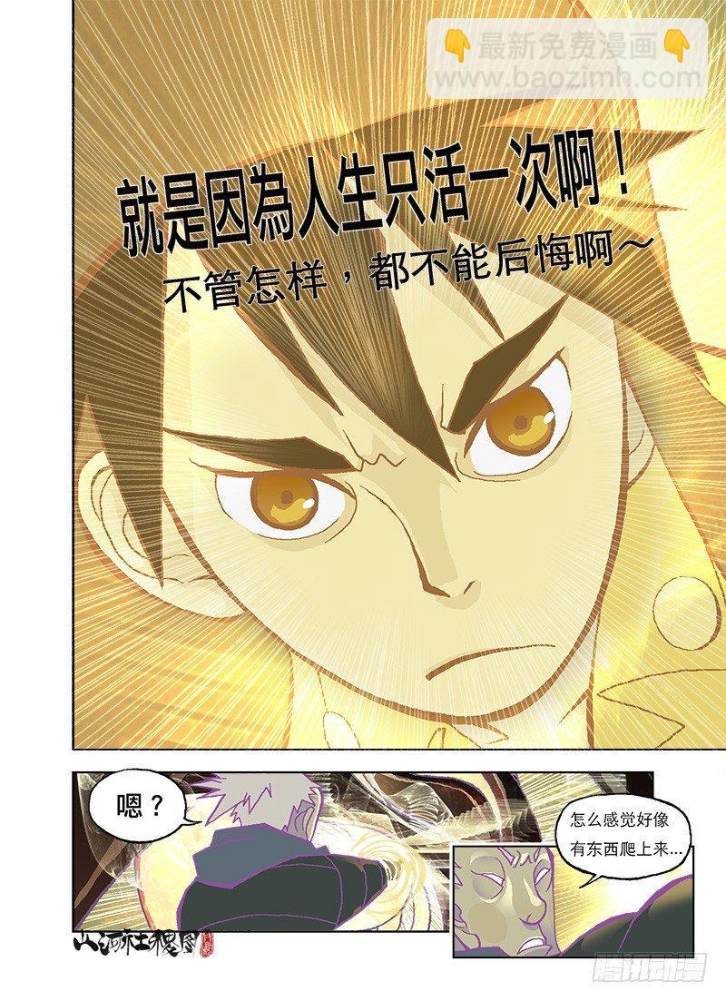 惊异的真实世界20