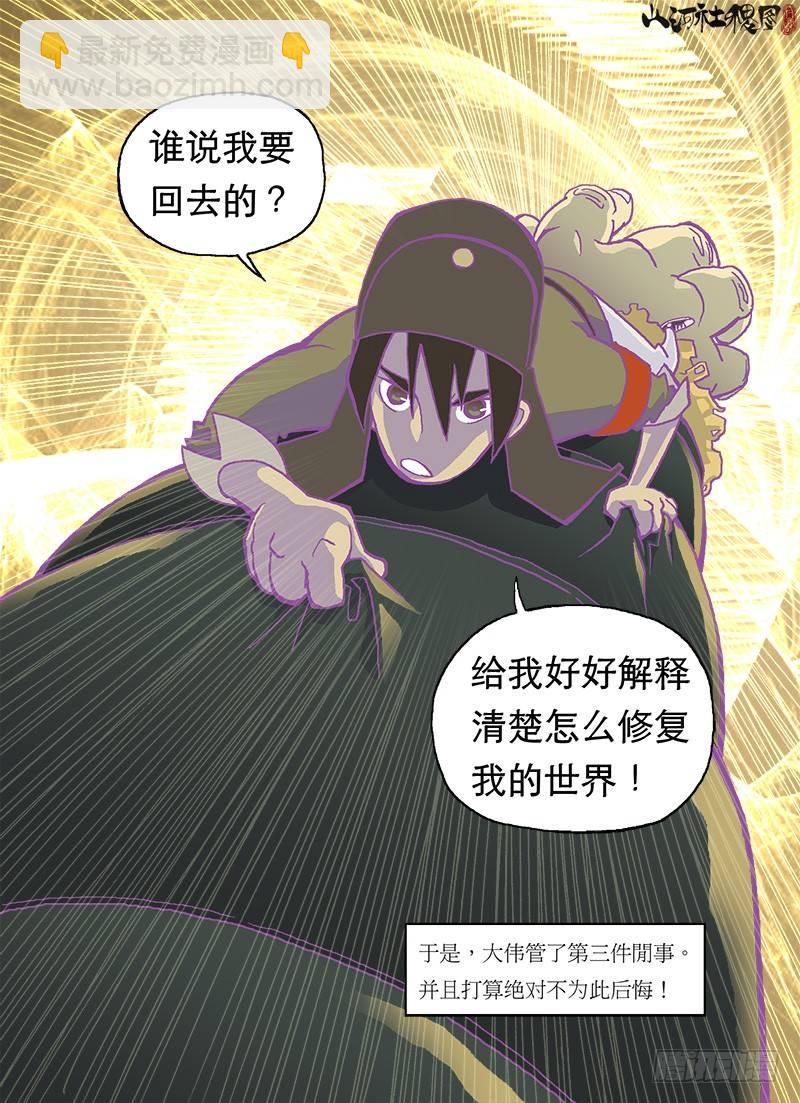 惊异的真实世界21