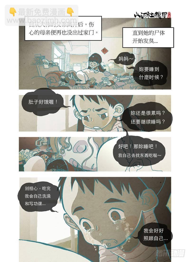 惊异的真实世界4