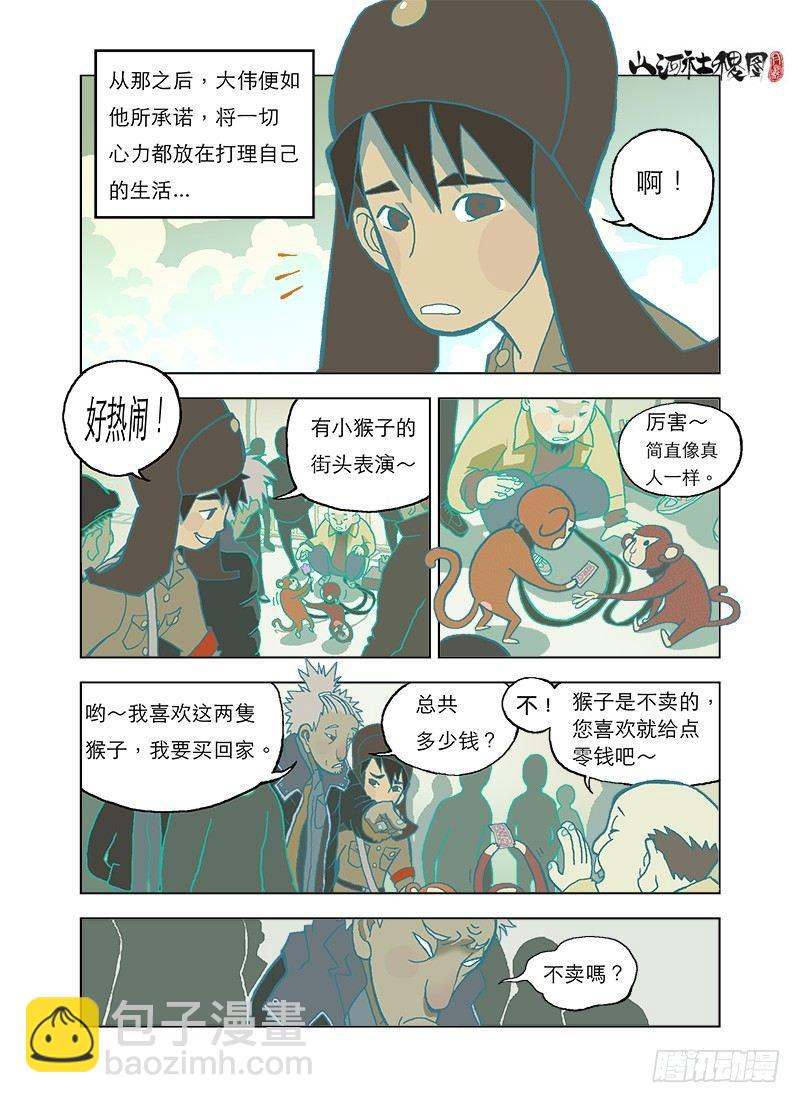 惊异的真实世界5