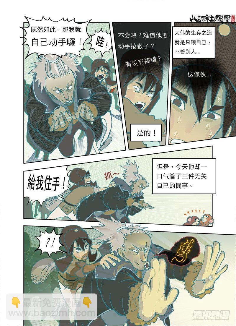 惊异的真实世界6