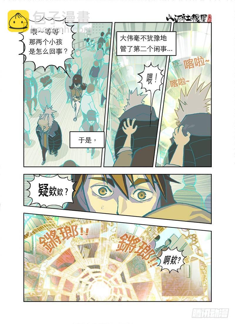 惊异的真实世界9