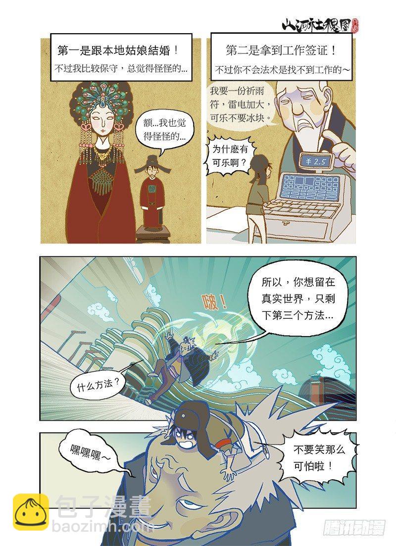 人类饲养守则4