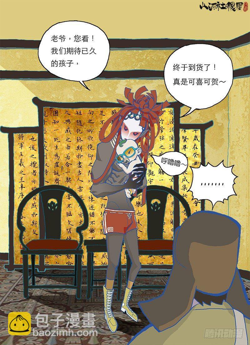 人类饲养守则6