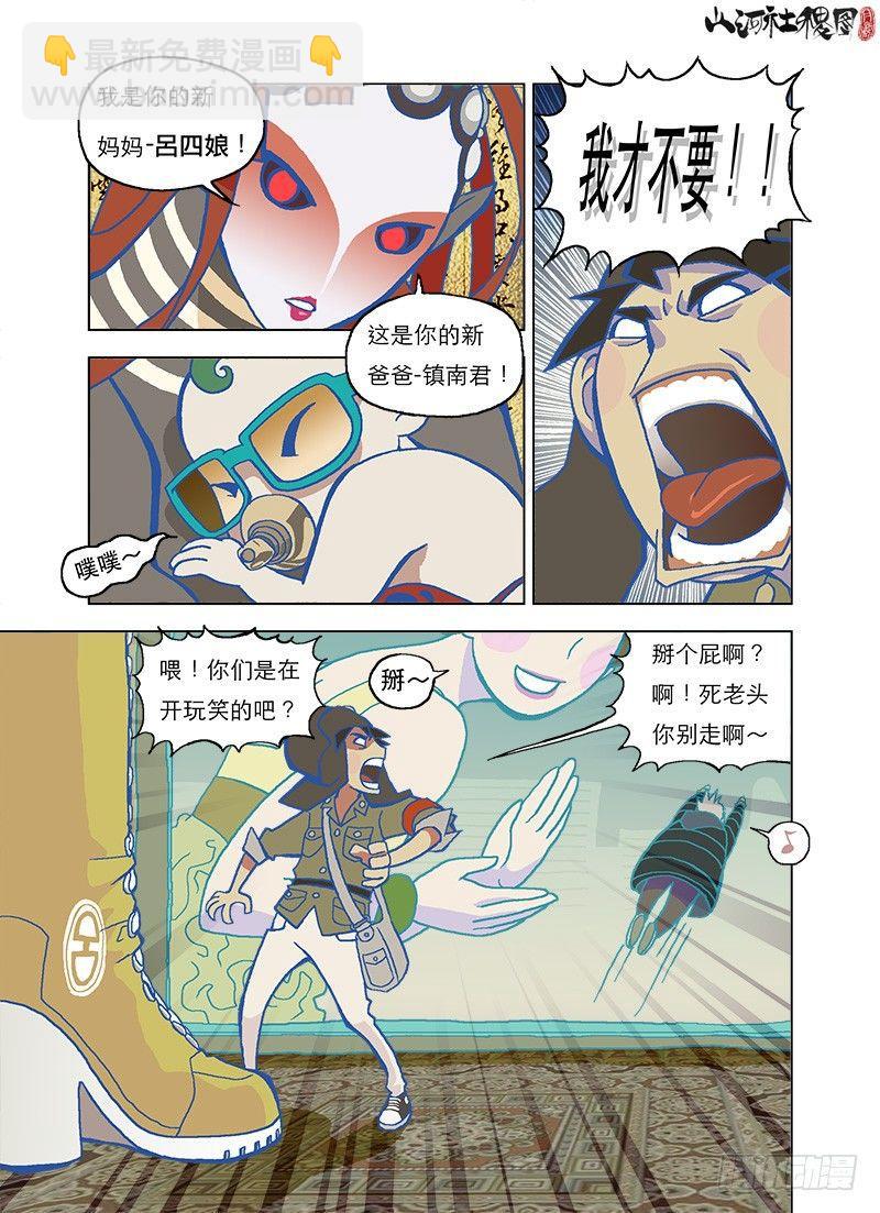 人类饲养守则7