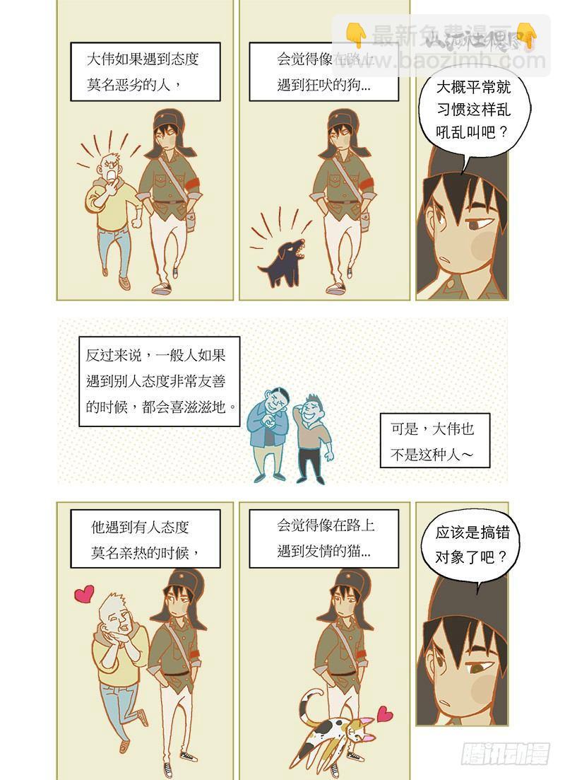 仙术学塾11