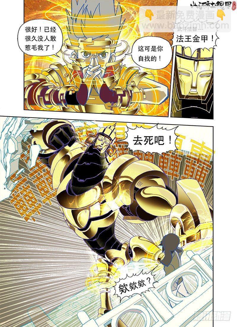 仙术学塾7