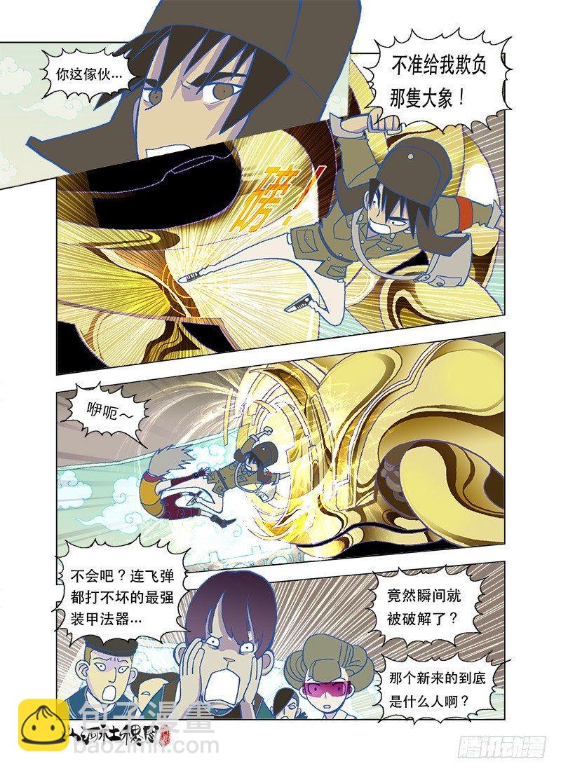 仙术学塾9