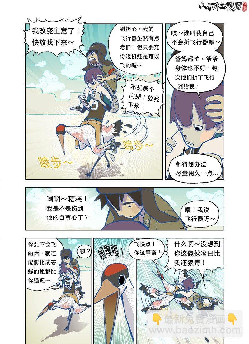 敌人的敌人是朋友3