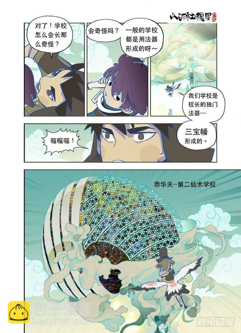 敌人的敌人是朋友4