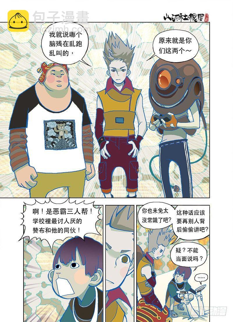 敌人的敌人是朋友7
