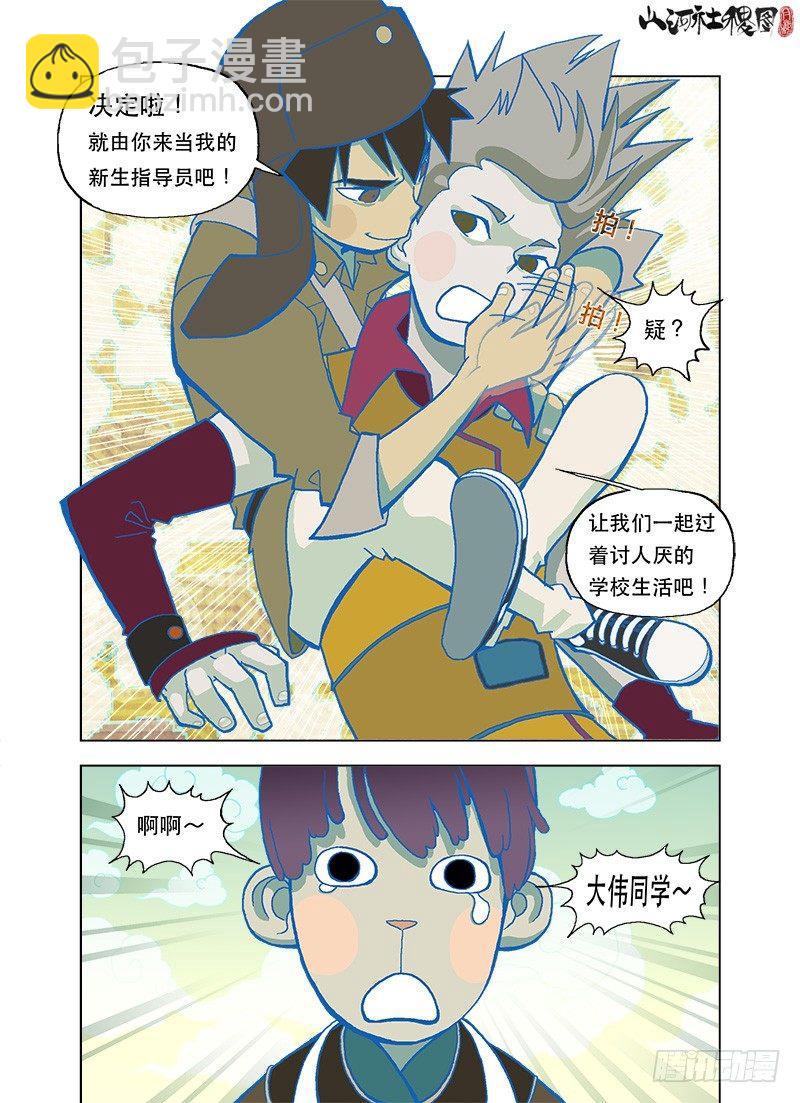 敌人的敌人是朋友9