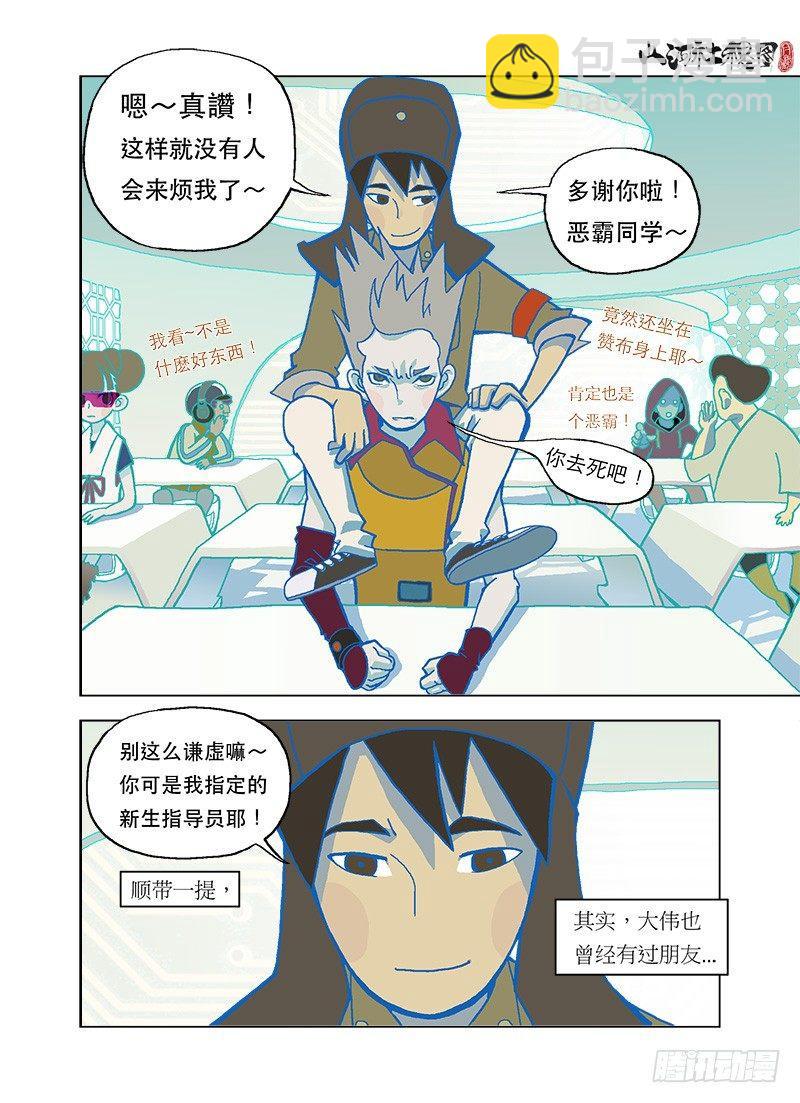 善与恶2