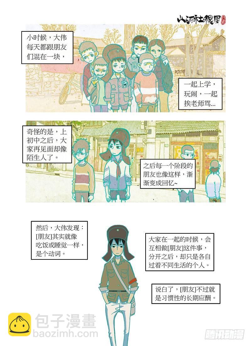 善与恶3