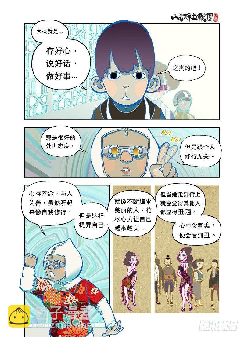 善与恶5
