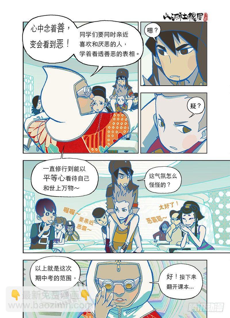善与恶6
