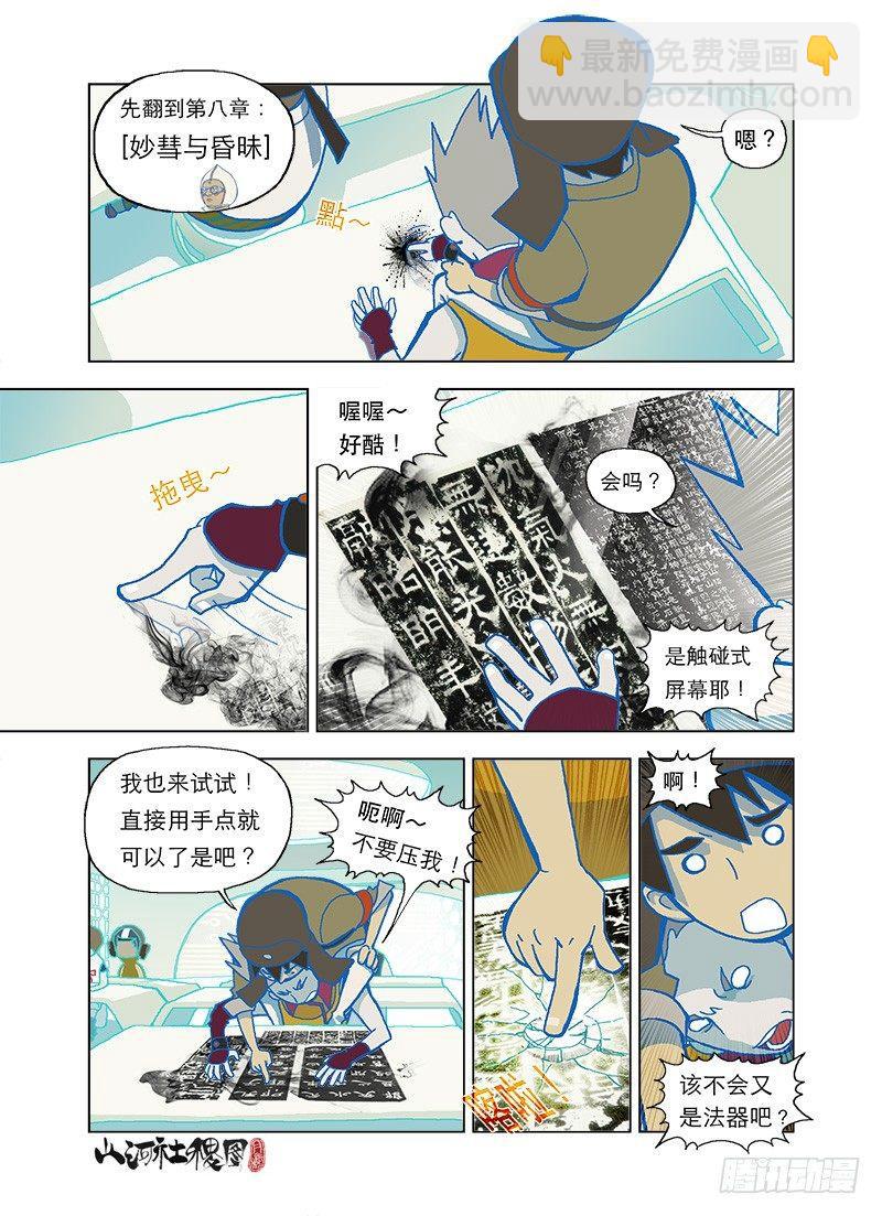 善与恶7